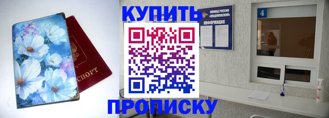 прописка в квартире в Нижнекамске